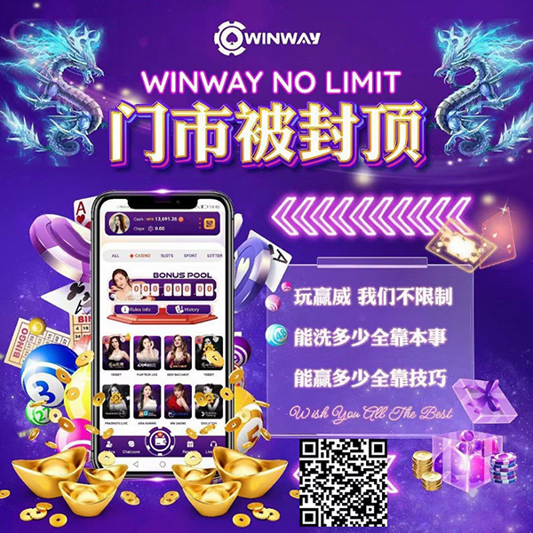 Winway33 Download Link